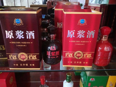 金口玉言酒原浆20 原浆白酒 古井白酒 生产厂家 物美价廉 批发 零售 招代理商 央视上榜品牌图片_高清图_细节图